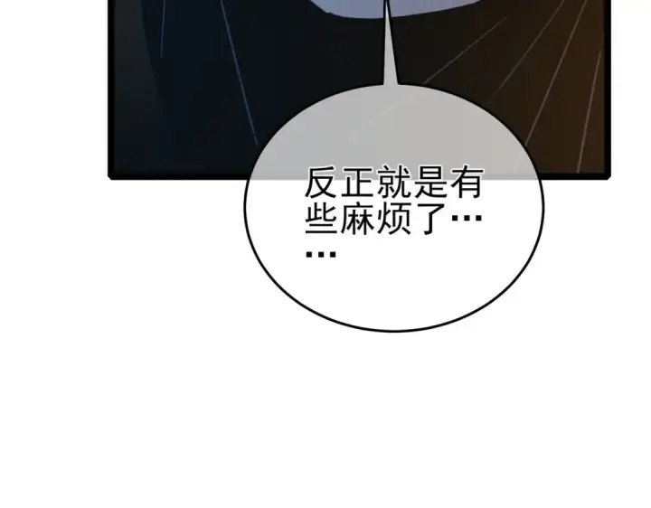 漫画《我靠无敌被动打出成吨伤害！》第68话 蒋老成功当选第197张图