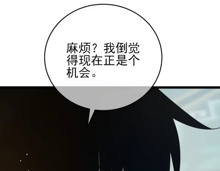 漫画《我靠无敌被动打出成吨伤害！》第68话 蒋老成功当选第198张图