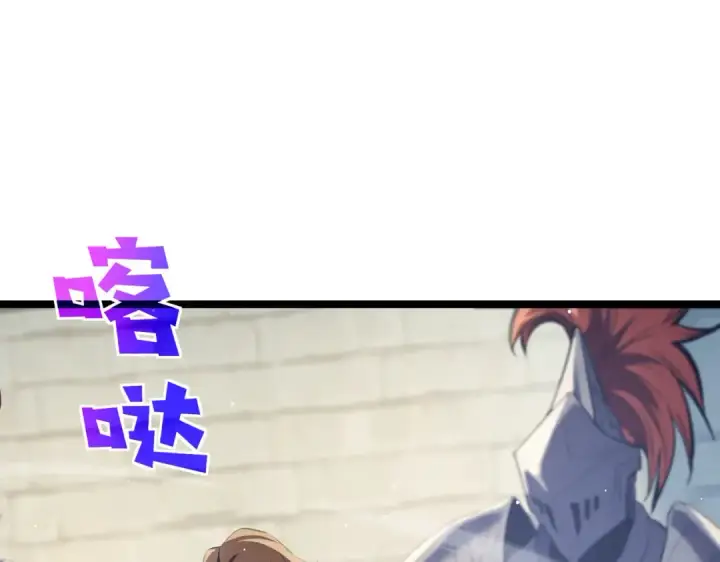 漫画《我靠无敌被动打出成吨伤害！》第68话 蒋老成功当选第201张图
