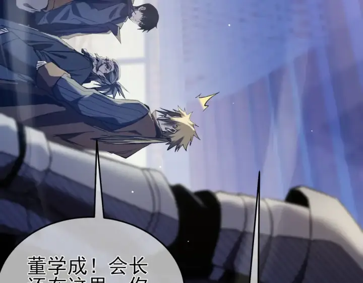 漫画《我靠无敌被动打出成吨伤害！》第68话 蒋老成功当选第29张图