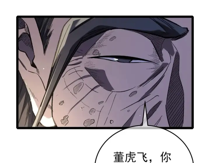 漫画《我靠无敌被动打出成吨伤害！》第68话 蒋老成功当选第31张图