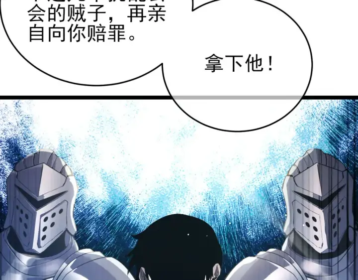 漫画《我靠无敌被动打出成吨伤害！》第68话 蒋老成功当选第33张图