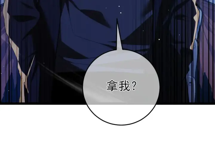 漫画《我靠无敌被动打出成吨伤害！》第68话 蒋老成功当选第35张图