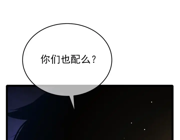 漫画《我靠无敌被动打出成吨伤害！》第68话 蒋老成功当选第36张图