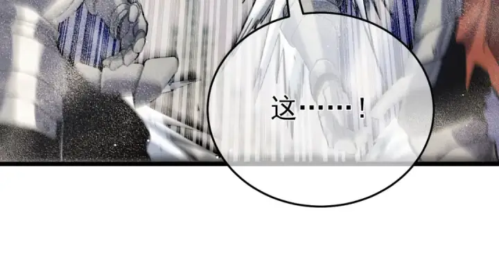 漫画《我靠无敌被动打出成吨伤害！》第68话 蒋老成功当选第45张图