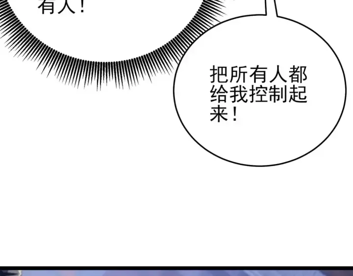 漫画《我靠无敌被动打出成吨伤害！》第68话 蒋老成功当选第49张图