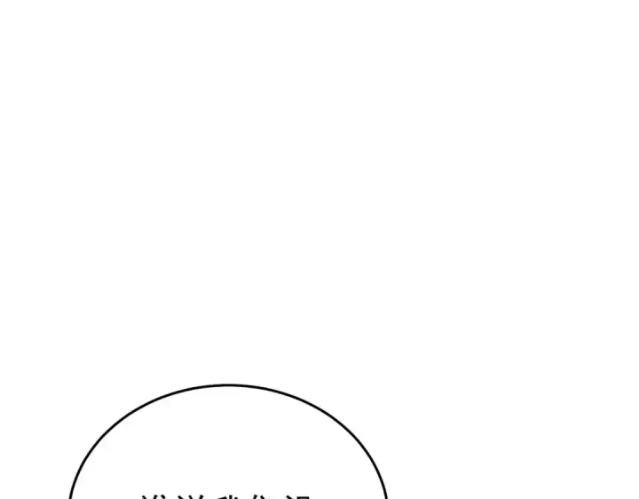 漫画《我靠无敌被动打出成吨伤害！》第68话 蒋老成功当选第5张图