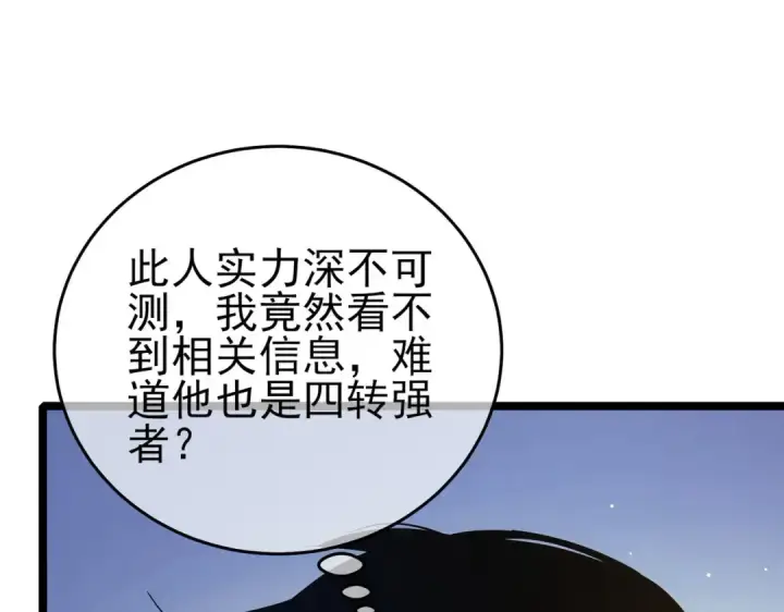 漫画《我靠无敌被动打出成吨伤害！》第68话 蒋老成功当选第66张图