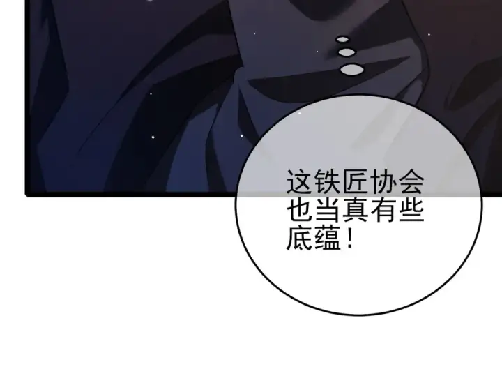 漫画《我靠无敌被动打出成吨伤害！》第68话 蒋老成功当选第68张图