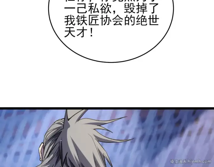 漫画《我靠无敌被动打出成吨伤害！》第68话 蒋老成功当选第72张图