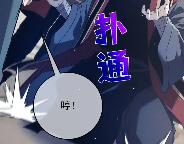 漫画《我靠无敌被动打出成吨伤害！》第68话 蒋老成功当选第75张图