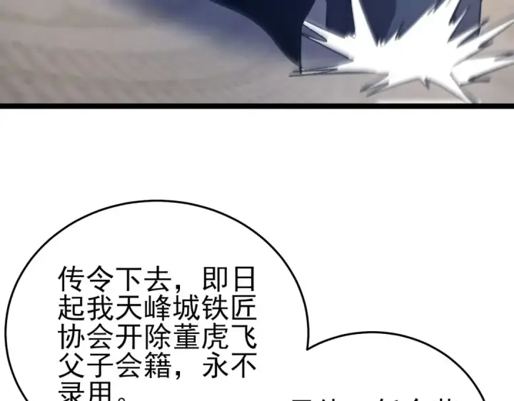 漫画《我靠无敌被动打出成吨伤害！》第68话 蒋老成功当选第76张图