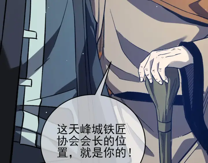 漫画《我靠无敌被动打出成吨伤害！》第68话 蒋老成功当选第85张图