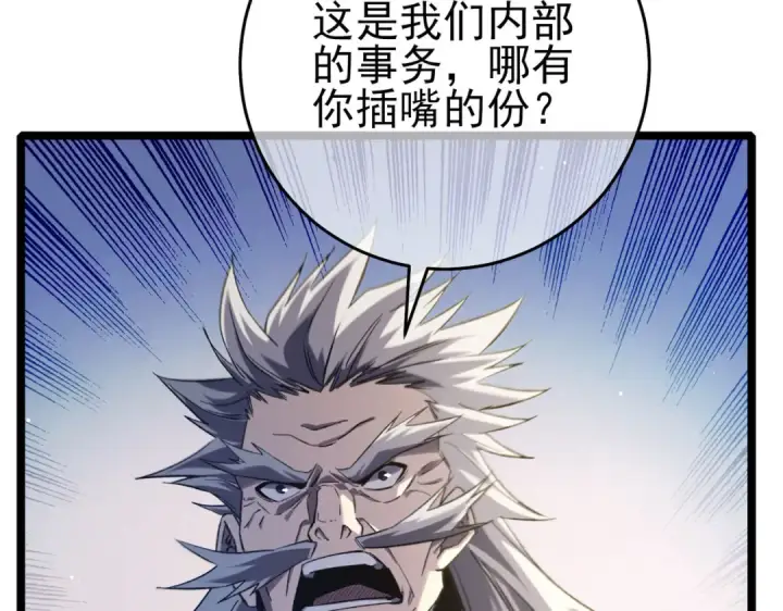 漫画《我靠无敌被动打出成吨伤害！》第68话 蒋老成功当选第9张图
