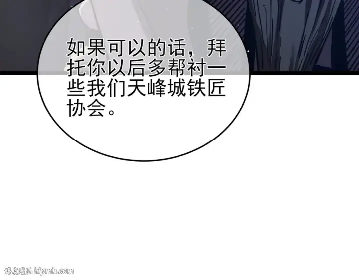 漫画《我靠无敌被动打出成吨伤害！》第68话 蒋老成功当选第96张图
