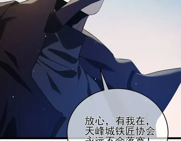 漫画《我靠无敌被动打出成吨伤害！》第68话 蒋老成功当选第98张图
