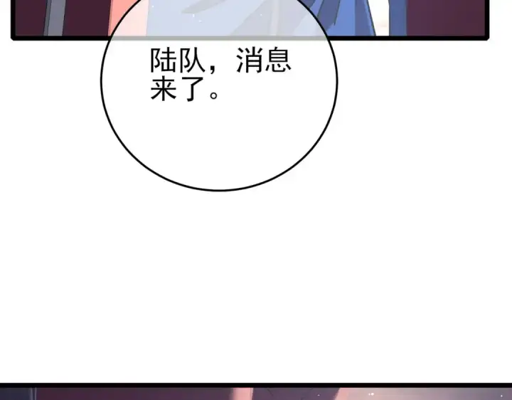 漫画《我靠无敌被动打出成吨伤害！》第69话 永恒巅峰永不输第109张图