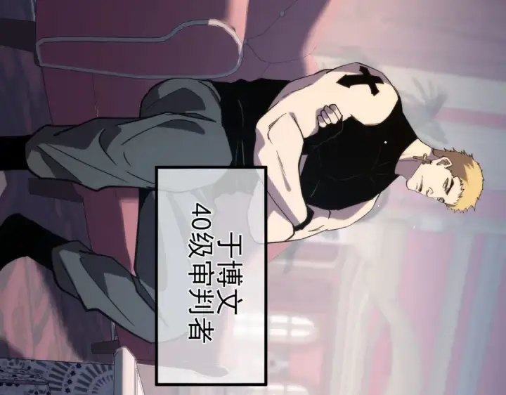 漫画《我靠无敌被动打出成吨伤害！》第69话 永恒巅峰永不输第110张图