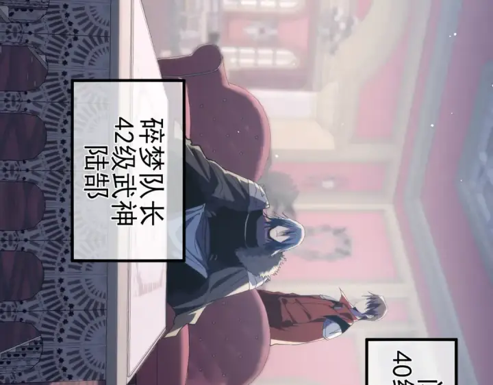 漫画《我靠无敌被动打出成吨伤害！》第69话 永恒巅峰永不输第111张图