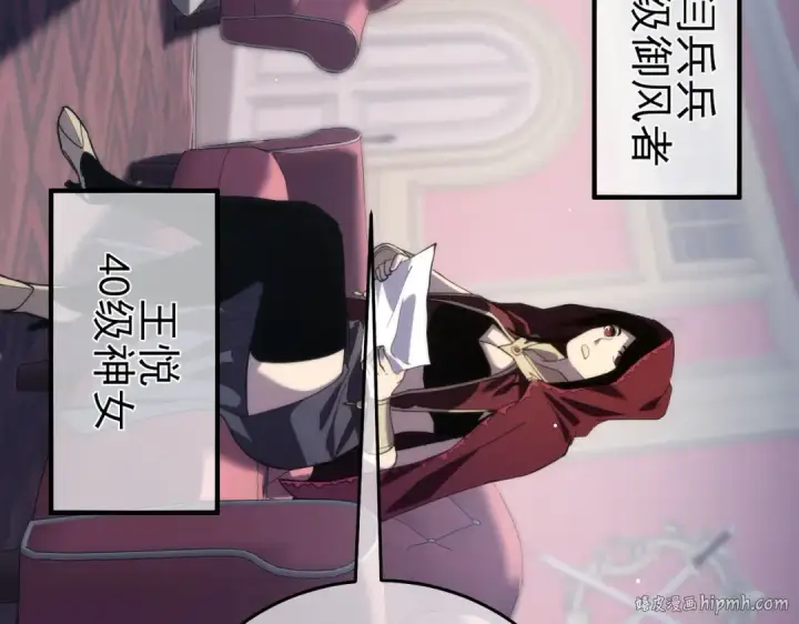 漫画《我靠无敌被动打出成吨伤害！》第69话 永恒巅峰永不输第112张图