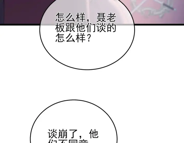 漫画《我靠无敌被动打出成吨伤害！》第69话 永恒巅峰永不输第113张图