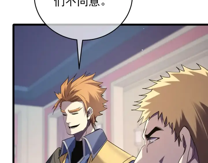 漫画《我靠无敌被动打出成吨伤害！》第69话 永恒巅峰永不输第114张图