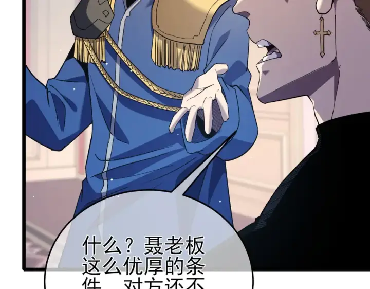 漫画《我靠无敌被动打出成吨伤害！》第69话 永恒巅峰永不输第115张图