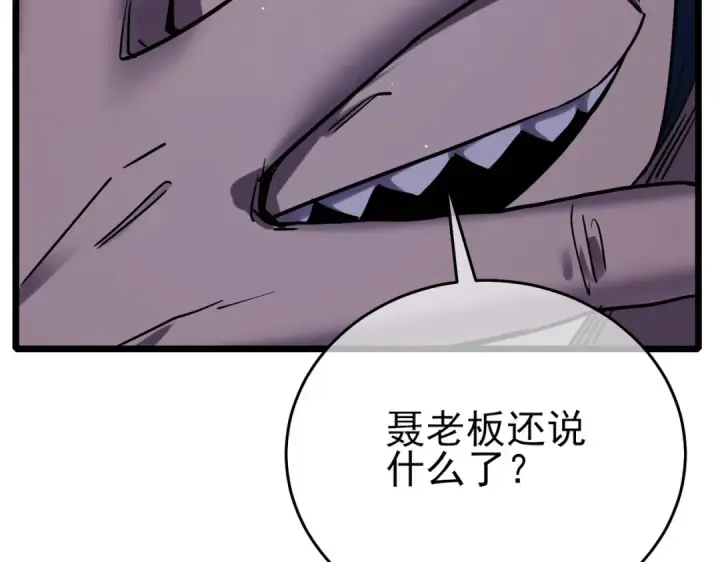 漫画《我靠无敌被动打出成吨伤害！》第69话 永恒巅峰永不输第126张图
