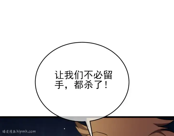 漫画《我靠无敌被动打出成吨伤害！》第69话 永恒巅峰永不输第128张图