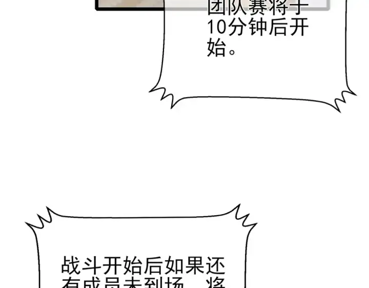 漫画《我靠无敌被动打出成吨伤害！》第69话 永恒巅峰永不输第134张图