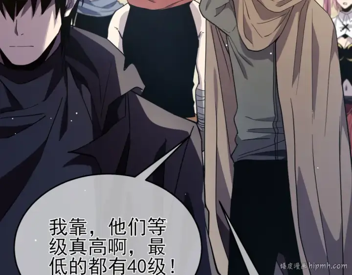 漫画《我靠无敌被动打出成吨伤害！》第69话 永恒巅峰永不输第136张图
