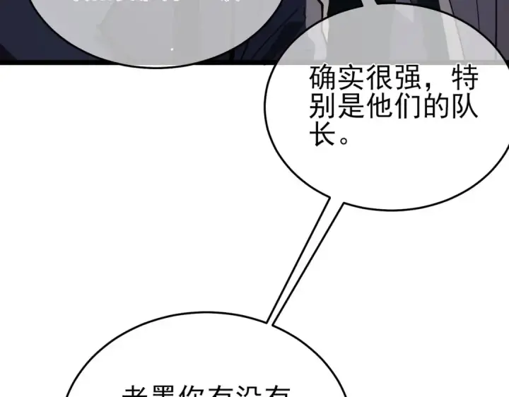 漫画《我靠无敌被动打出成吨伤害！》第69话 永恒巅峰永不输第137张图