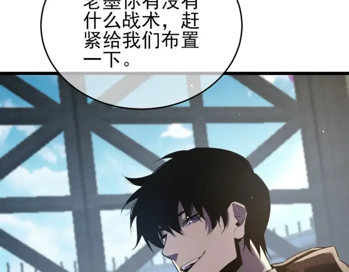 漫画《我靠无敌被动打出成吨伤害！》第69话 永恒巅峰永不输第138张图