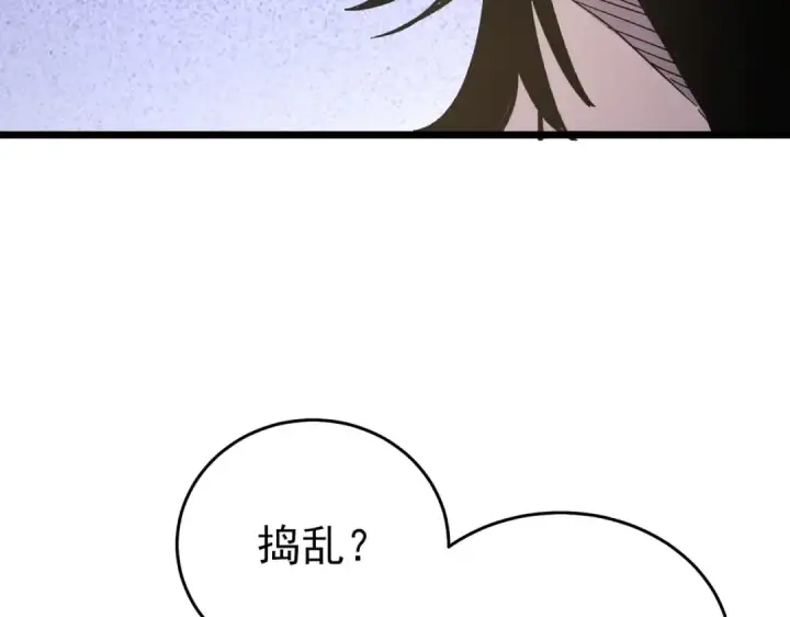 漫画《我靠无敌被动打出成吨伤害！》第69话 永恒巅峰永不输第14张图