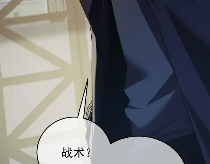 漫画《我靠无敌被动打出成吨伤害！》第69话 永恒巅峰永不输第140张图