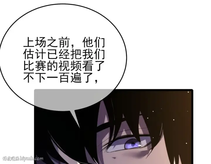 漫画《我靠无敌被动打出成吨伤害！》第69话 永恒巅峰永不输第144张图