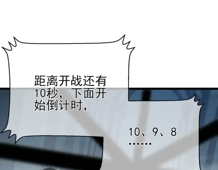 漫画《我靠无敌被动打出成吨伤害！》第69话 永恒巅峰永不输第147张图