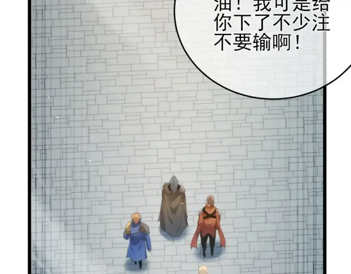 漫画《我靠无敌被动打出成吨伤害！》第69话 永恒巅峰永不输第154张图