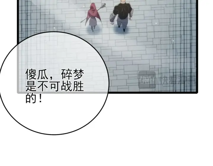 漫画《我靠无敌被动打出成吨伤害！》第69话 永恒巅峰永不输第155张图