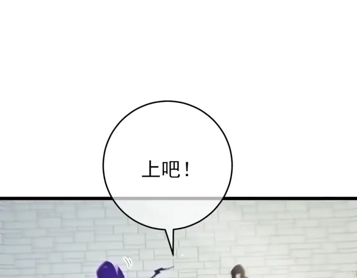 漫画《我靠无敌被动打出成吨伤害！》第69话 永恒巅峰永不输第162张图