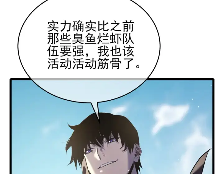 漫画《我靠无敌被动打出成吨伤害！》第69话 永恒巅峰永不输第177张图