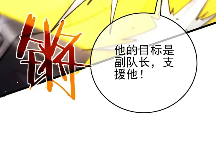 漫画《我靠无敌被动打出成吨伤害！》第69话 永恒巅峰永不输第191张图