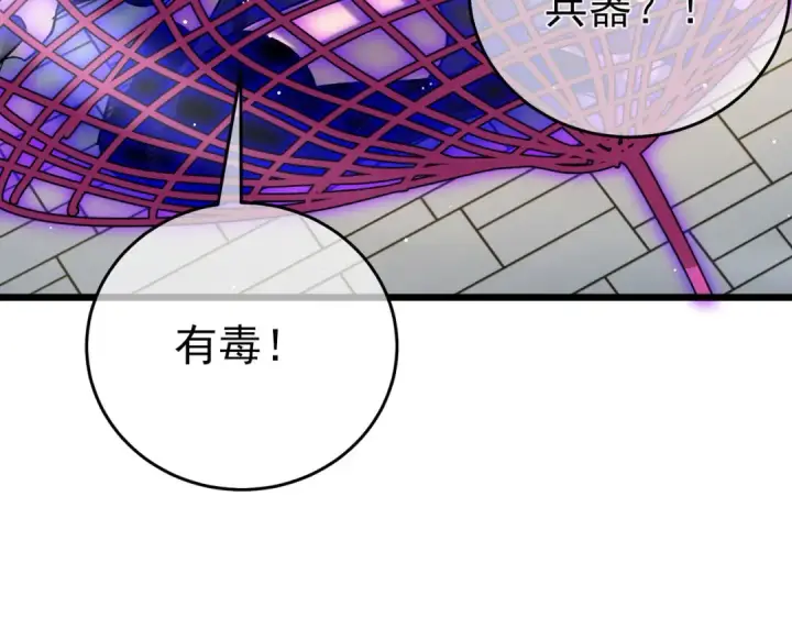 漫画《我靠无敌被动打出成吨伤害！》第69话 永恒巅峰永不输第197张图