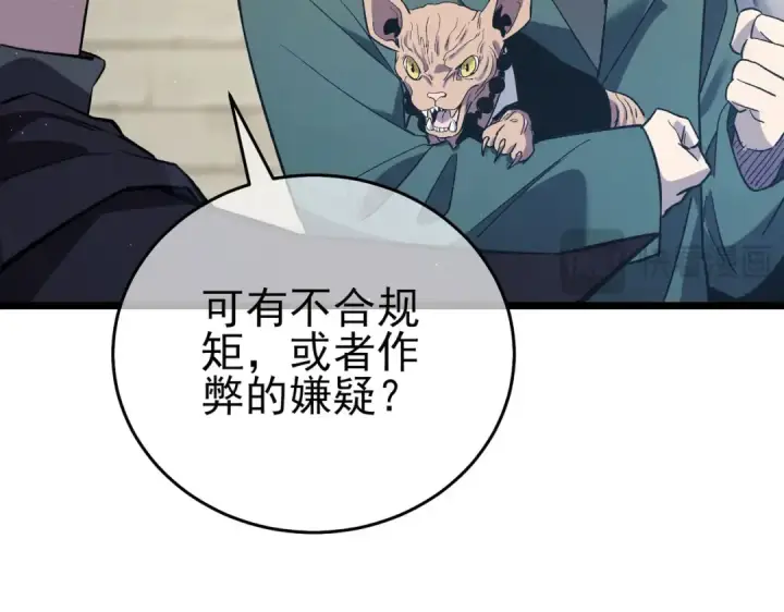 漫画《我靠无敌被动打出成吨伤害！》第69话 永恒巅峰永不输第20张图