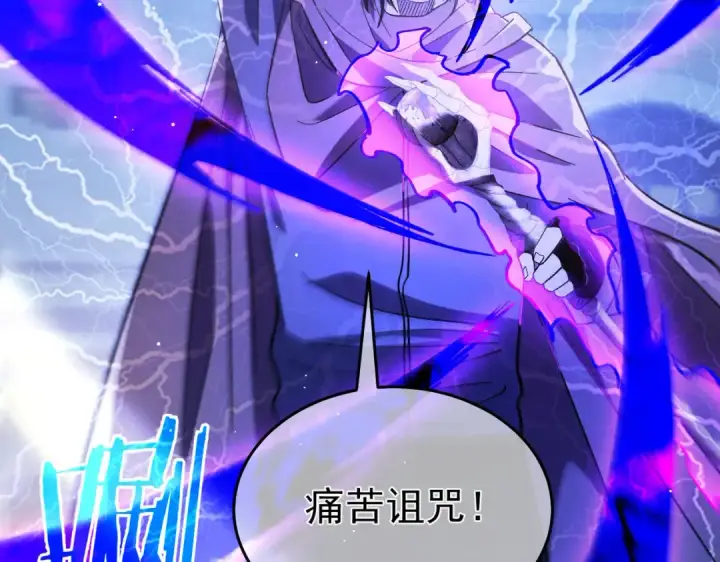 漫画《我靠无敌被动打出成吨伤害！》第69话 永恒巅峰永不输第202张图