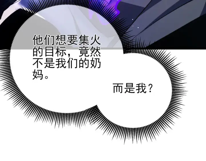 漫画《我靠无敌被动打出成吨伤害！》第69话 永恒巅峰永不输第207张图