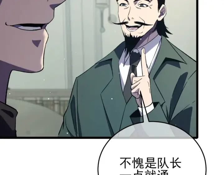 漫画《我靠无敌被动打出成吨伤害！》第69话 永恒巅峰永不输第29张图