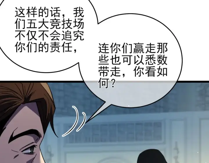 漫画《我靠无敌被动打出成吨伤害！》第69话 永恒巅峰永不输第34张图