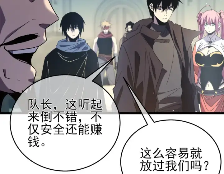 漫画《我靠无敌被动打出成吨伤害！》第69话 永恒巅峰永不输第35张图