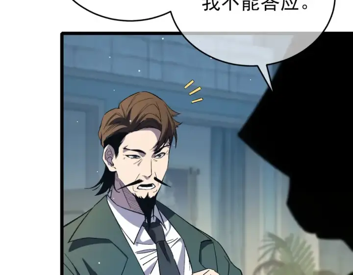 漫画《我靠无敌被动打出成吨伤害！》第69话 永恒巅峰永不输第37张图